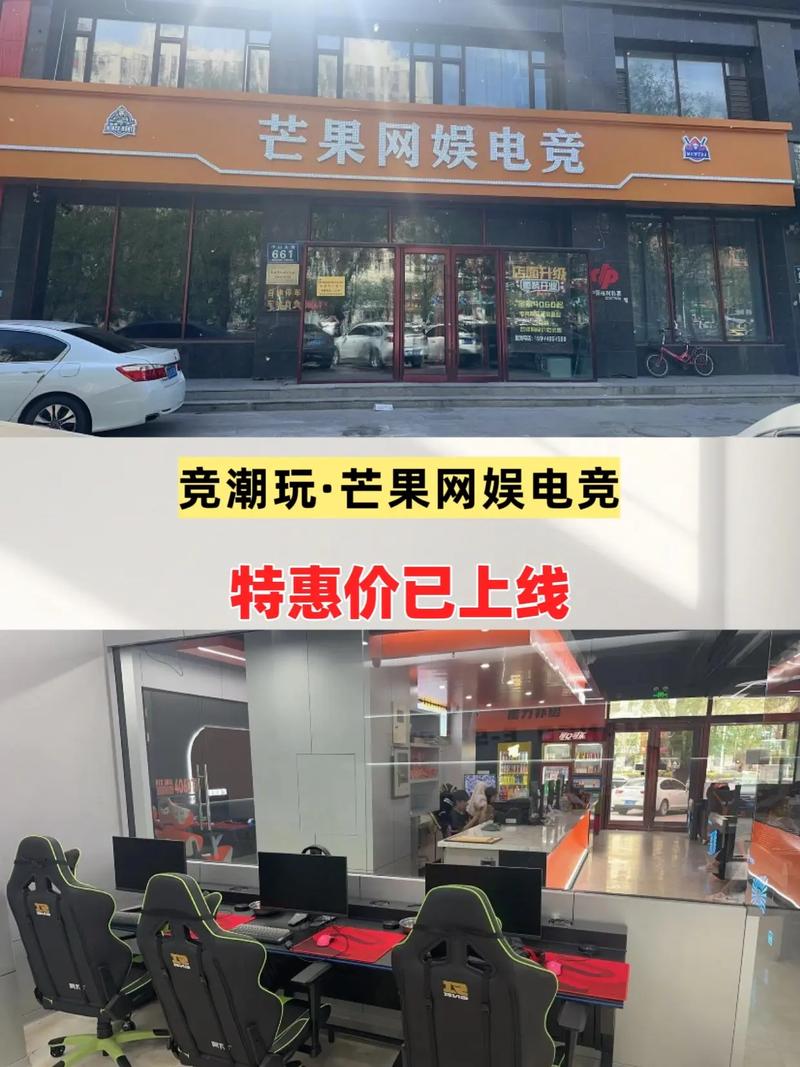 竞潮玩&middot;芒果网娱电竞.竞潮玩&middot;芒果网娱电竞#电竞设备 #网吧