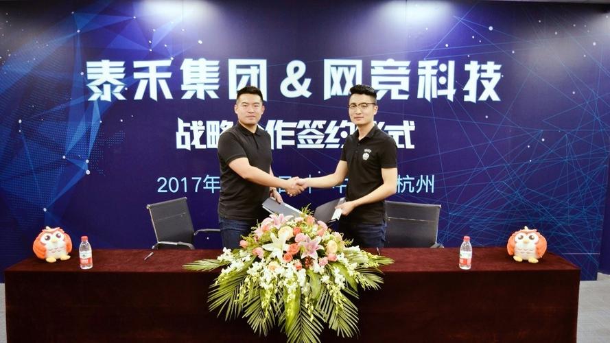 泰禾集团赋能电竞数娱小镇 地产与金融融合的新探索